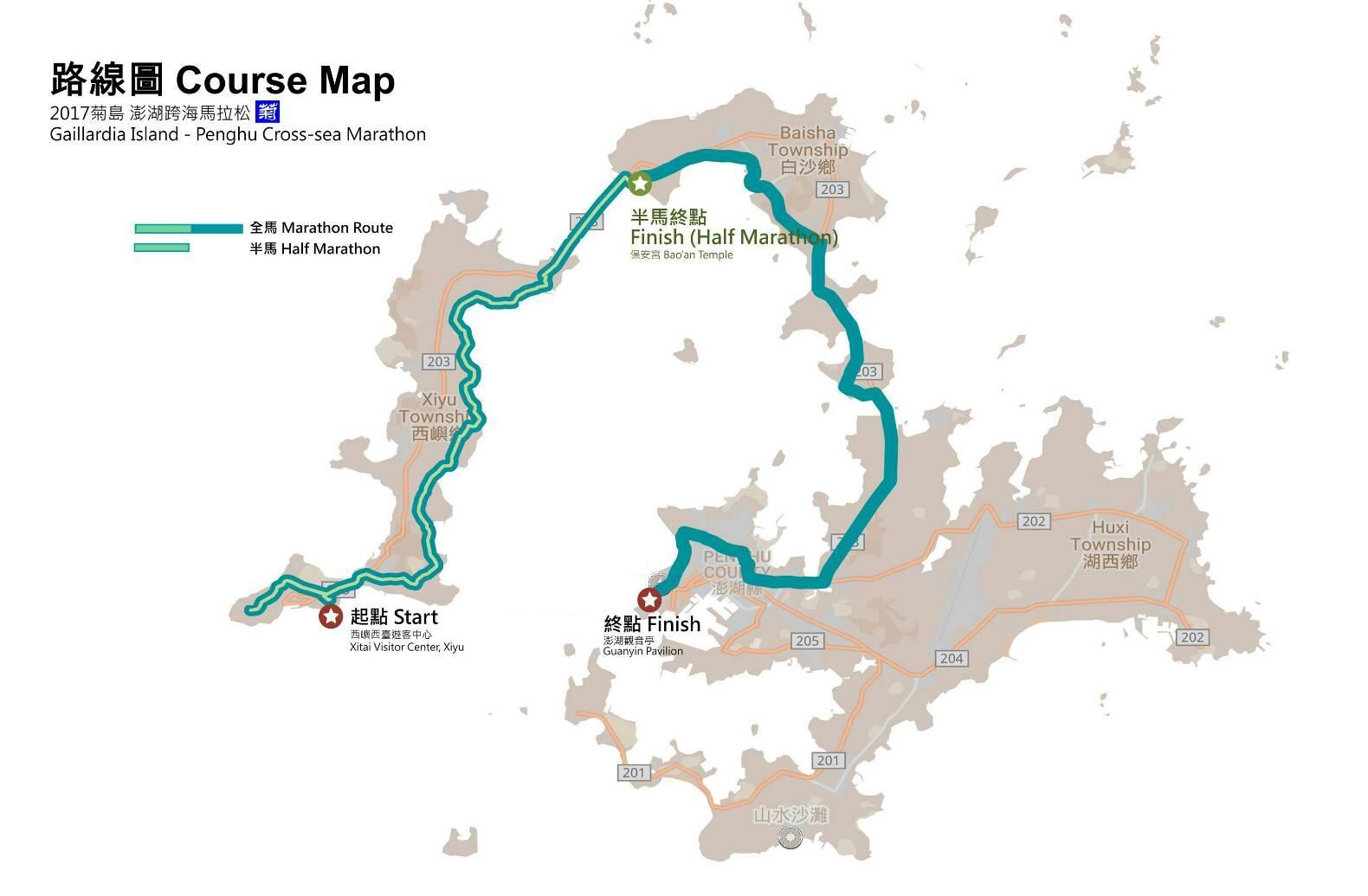 澎湖（ポンフー）島めぐりマラソン2017