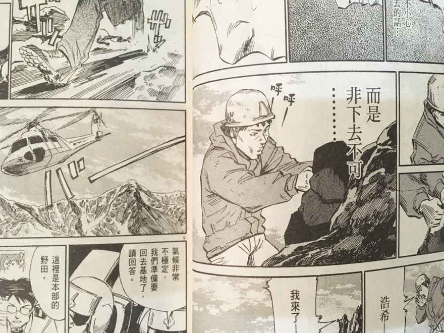 図書館で日本のマンガを発見！マンガを読んで中国語を学べるじゃないか！